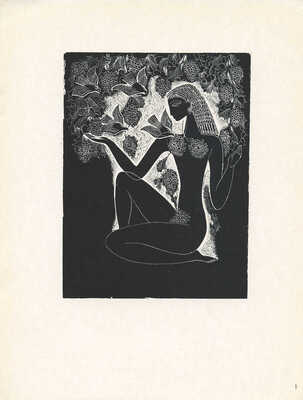 [Красаускас С. Графика. Подборка гравюр и рисунков] Krasauskas S. Vilnius: Vaga, 1972.